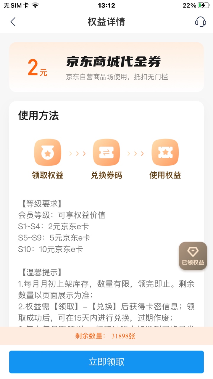 江苏银行app，京东E卡2